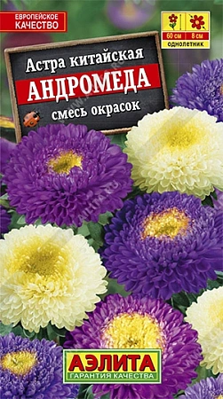 Астра Андромеда, смесь 0,2 г (АЭЛИТА)