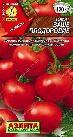 Томат Ваше плодородие 0,2 г