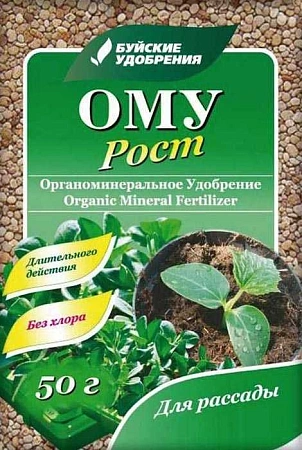 Удобрение ОМУ Рост для рассады, 50 г