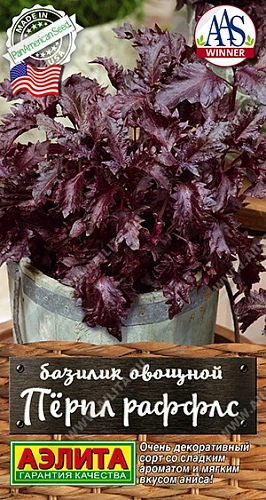 Базилик овощной Перпл Раффс, 8 шт Базилик овощной Перпл Раффс, 8 шт