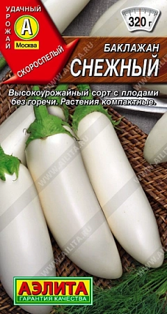 Баклажан Снежный 0,3 г (АЭЛИТА) Баклажан Снежный 0,3 г (АЭЛИТА)