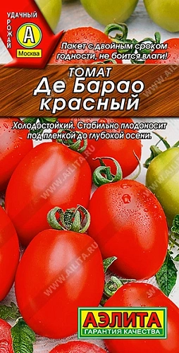Томат Де Барао красный, 20 шт Томат Де Барао красный, 20 шт