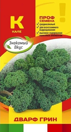 Капуста кале Дварф Грин, 0,5 г (Знакомый вкус) Капуста кале Дварф Грин, 0,5 г (Знакомый вкус)