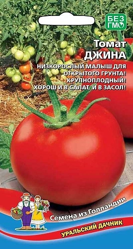 Томат Джина 0,1 г (УД) Томат Джина 0,1 г (УД)