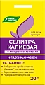 Селитра калиевая с микроэлементами, 20 г Селитра калиевая с микроэлементами, 20 г