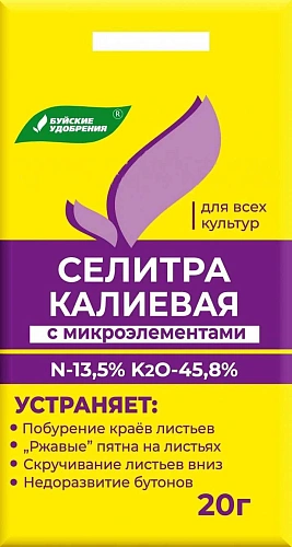Селитра калиевая с микроэлементами, 20 г Селитра калиевая с микроэлементами, 20 г