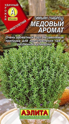 Тимьян Медовый аромат 0,2 г (АЭЛИТА) Тимьян Медовый аромат 0,2 г (АЭЛИТА)
